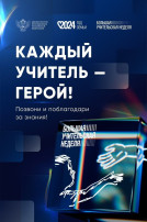 Учительская неделя Учительская неделя.