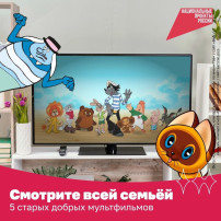 Провести выходные с детьми за просмотром мультфильмов — разве что — то может быть лучше? Провести выходные с детьми за просмотром мультфильмов — разве что — то может быть лучше?.