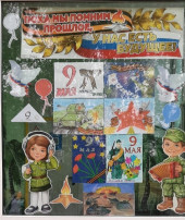 Акция "Окна Победы" Акция "Окна Победы".