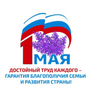 Первомайская резолюция ФНПР Первомайская резолюция ФНПР.
