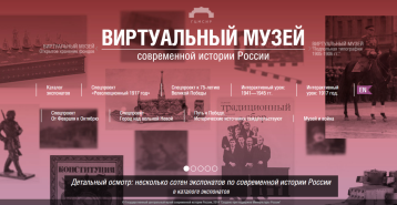 Спецпроект Виртуального музея современной истории России «К 79-летию Великой Победы» Спецпроект Виртуального музея современной истории России «К 79-летию Великой Победы».