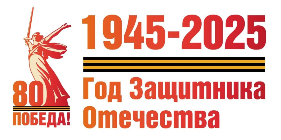 Год защитника Отечества Год защитника Отечества.