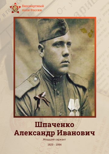 Акция «Бессмертный полк» Акция «Бессмертный полк».