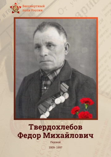 Акция «Бессмертный Полк» Акция «Бессмертный Полк».