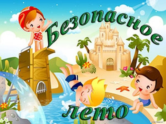 Долгожданное лето! Долгожданное лето!.